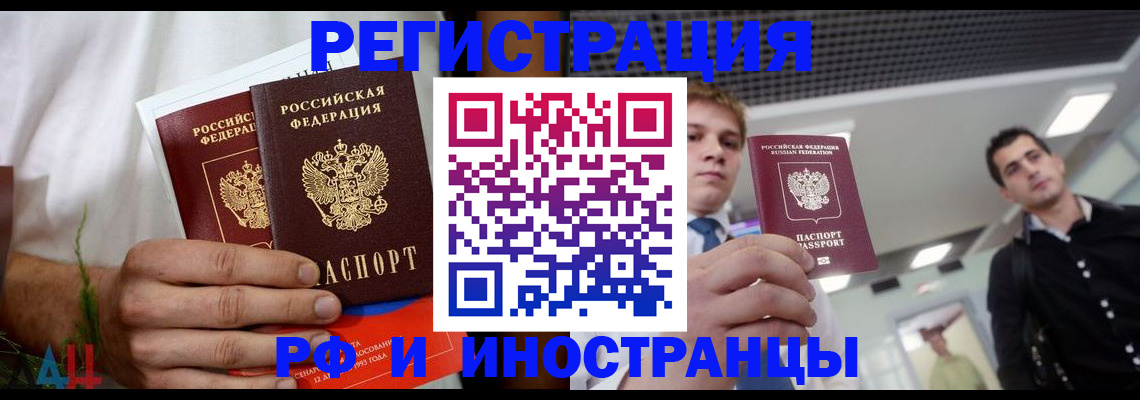 временная регистрация купить в Дагестане