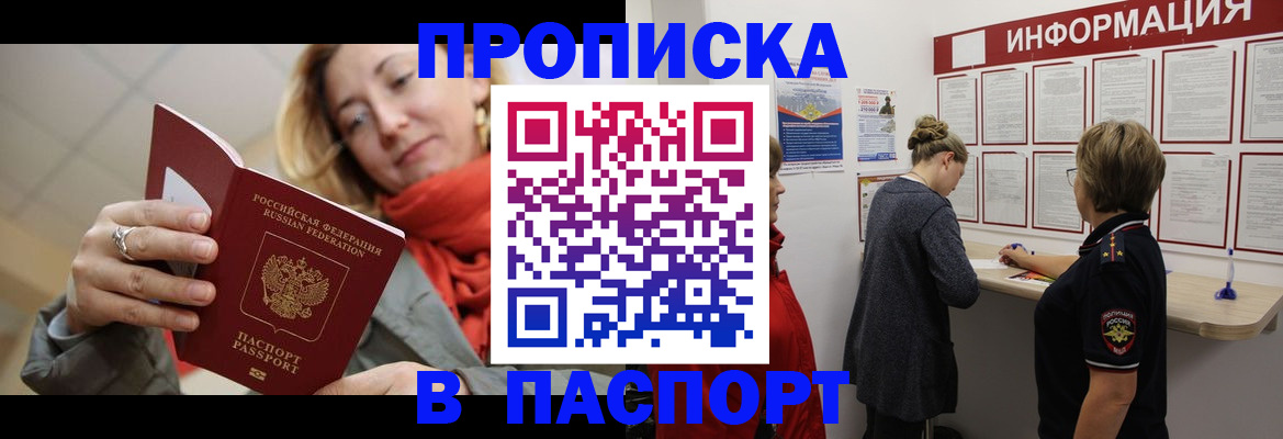 прописка поиск в Дагестане