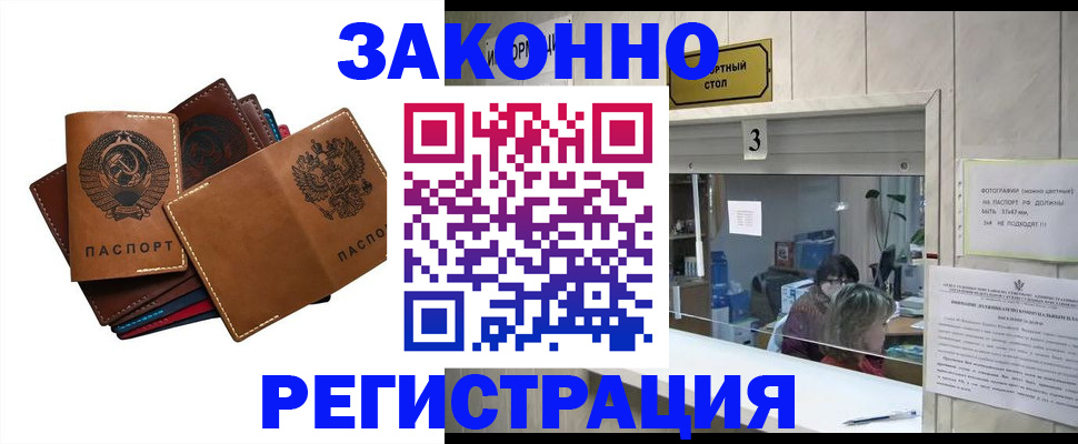 временная регистрация недорого в Дагестане