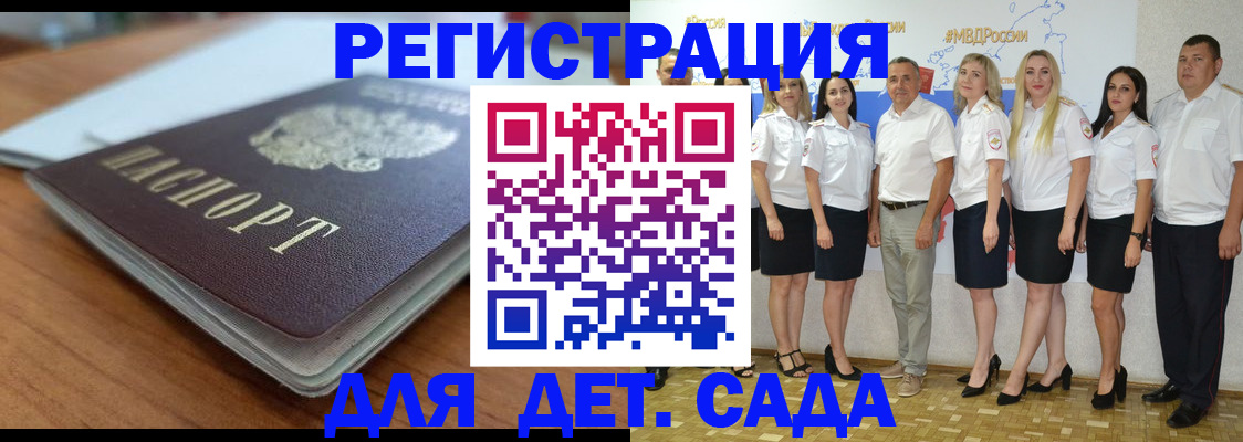 прописка в Дагестане
